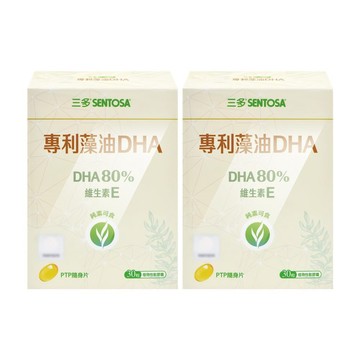 SENTOSA 專利藻油DHA植物性軟膠囊 (30粒/盒)X2盒 -純素可食