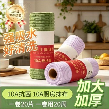 💥在臺24H💥現貸隔日達519💥竹節絨手撕懶人抹布10A抗菌乾溼兩用周拋抹布加厚廚房專用洗碗布