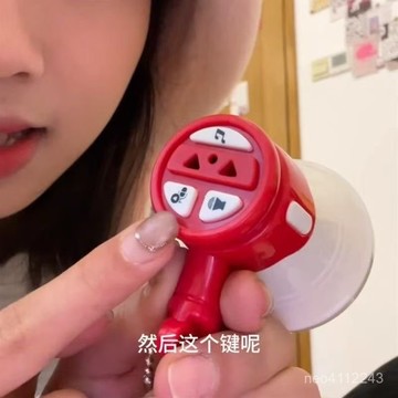 甄選好物🐑大聲公迷你 迷你擴音器 迷你喇叭 大聲公擴音器迷你 變聲喇叭 小型大聲公 小大聲公 小型擴音器 大聲公喇叭 2