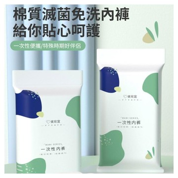 【台灣現貨】 獨立包裝一次性內褲 5入 免洗短褲 旅遊免洗內褲 拋棄式內褲