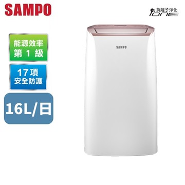 SAMPO聲寶 16L 負離子除濕機 AD-W532T