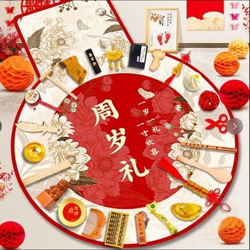 ✨熱銷推薦✨寶寶  抓週用品  套裝一週歲男女小孩生日 地毯 蛇寶寶現代抓鬮中式道具