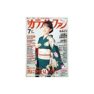 中古音楽雑誌 CD付)月刊カラオケファン 2021年7月号