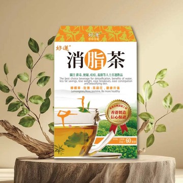 關注減肥 消脂 減肚腩【香港暢銷漢方茶】60茶包 | 好蓮消脂茶