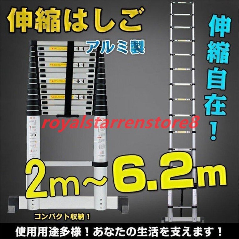 はしご 折り畳み伸縮梯子 アルミはしご 持ち運びに便利 2m-6.2m 軽量