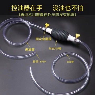 🔥臺灣出貨🔥手动抽油器汽油吸油器货车汽车摩托车油箱抽油管抽水器大号抽油器
