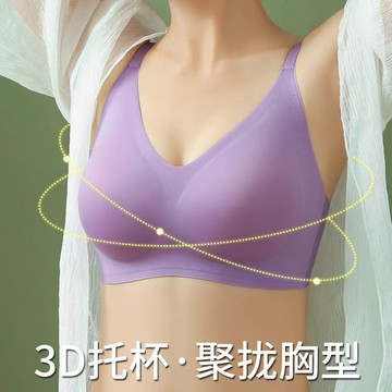 女士內衣 小肩帶乳膠內衣 無鋼圈 無痕 一片式 調整型 運動背心 睡眠胸罩