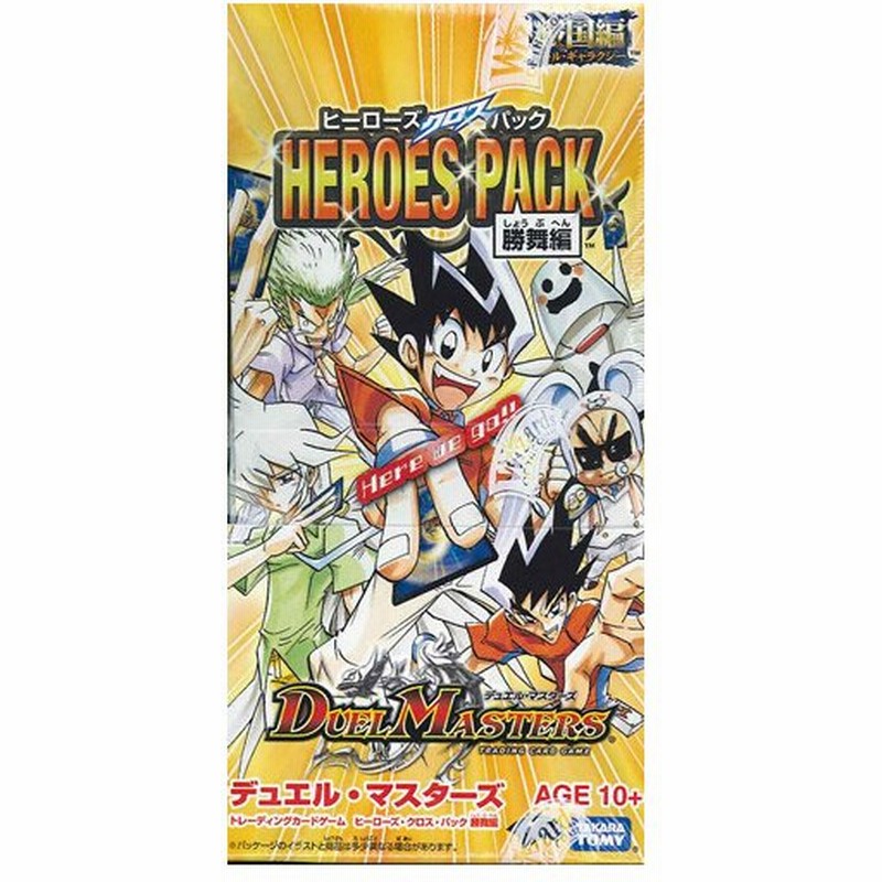 Dmc 47 デュエル マスターズ トレーディングカードゲーム ヒーローズ クロス パック 勝舞編 通販 Lineポイント最大0 5 Get Lineショッピング