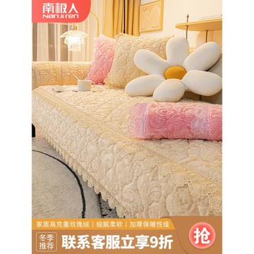冬季玫瑰絨沙發墊防滑加厚冬款毛絨坐墊子簡約現代沙發套罩蓋布巾
