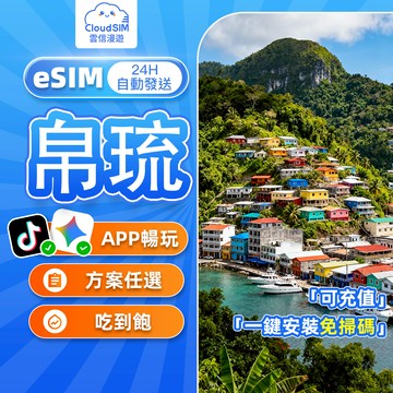 【雲信漫遊】帛琉eSIM｜24H自動發貨 獨家資源 高速覆蓋全島 水母湖打卡分享不斷網 洛克群島/藍洞潛水 帛琉旅遊