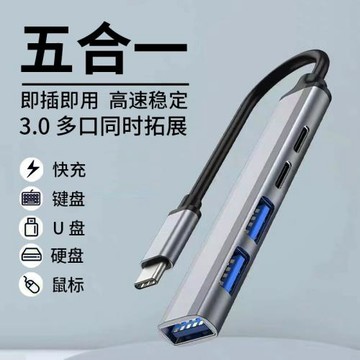 Type-c手機平板蘋果擴展器HUB分線器同時連接U盤鼠標鍵盤轉換器