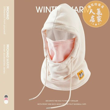 防風面罩 防風頭套 防曬面罩 帽子男冬季騎行車防寒面罩冬天保暖口罩圍脖套刷毛厚防風護耳臉女