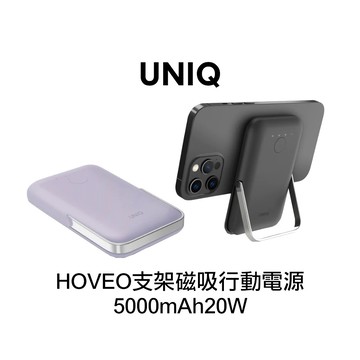 UNIQ-HOVEO5000mAh20W支架磁吸行動電源 | APP下單賺4%回饋