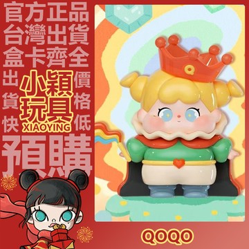 【小穎玩具】隱藏款 qoqo 幸運每一天 系列 盲盒 盲抽 公仔 擺件 禮物 一中盒 端盒 整套 歐氣來 歐皇附體