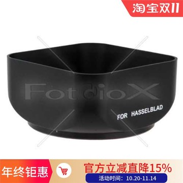 美國Fotodiox 哈蘇Hasselblad B50 C 80mm鏡頭 遮光罩
