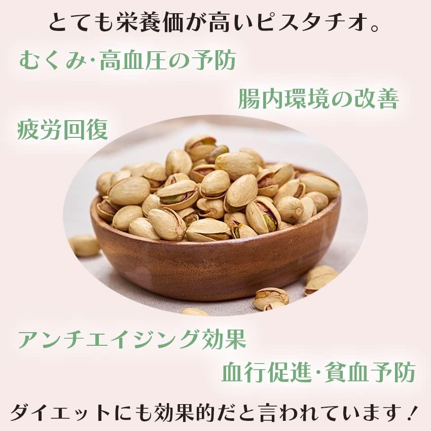 南国フルーツ カリフォルニア産ピスタチオ500g