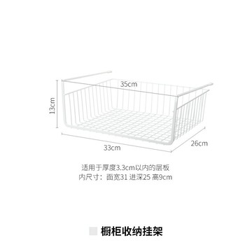 桌下掛籃/零食掛籃/床邊掛籃 廚房置物架吊櫃桌下置物籃鐵藝櫥櫃下掛架衣櫃掛籃收納架【CM18618】
