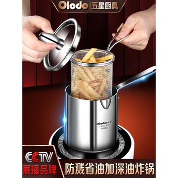 加厚304不銹鋼潑油小鍋省油天婦羅油炸鍋迷你燒熱油淋油熗油小鍋