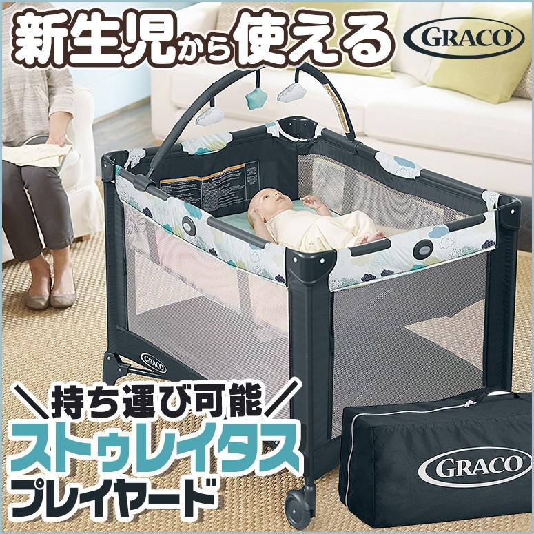 グレコ Graco ベビーベッド 折りたたみ プレイヤード バシネット キャスター付き 軽量 Stratus 通販 LINEポイント最大0.5%GET  LINEショッピング