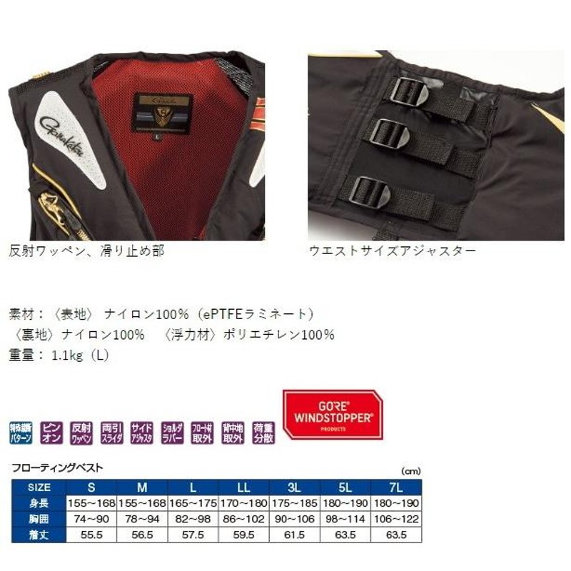 がまかつ ウィンドストッパーRフローティングベスト GM-2184