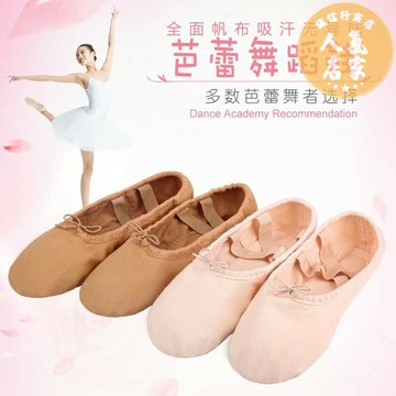 芭蕾舞鞋/舞蹈鞋/練功鞋 舞蹈鞋女軟底練功鞋貓爪鞋成人形體跳舞鞋訓練顯腳背駝色芭蕾舞鞋