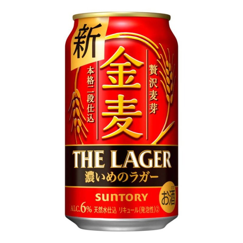 金麦ラガー 350ml サントリー 60本＋1 - 酒