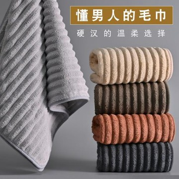 男士加厚毛巾洗澡洗臉比純棉吸水2025新款成人家用珊瑚絨學生宿舍