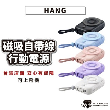 HANG PD3C磁吸行動電源 10000mah Magsafe無線磁吸行動電源 自帶線 磁吸 行充 行動充 充電寶