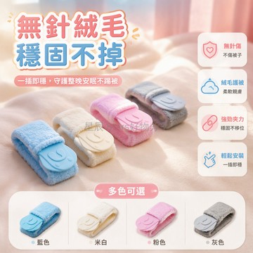 台灣出貨✨ 無針被子固定器 加絨防滑夾子 防跑床單被套固定扣 冬季家用寢具固定器 小狗造型寢具夾