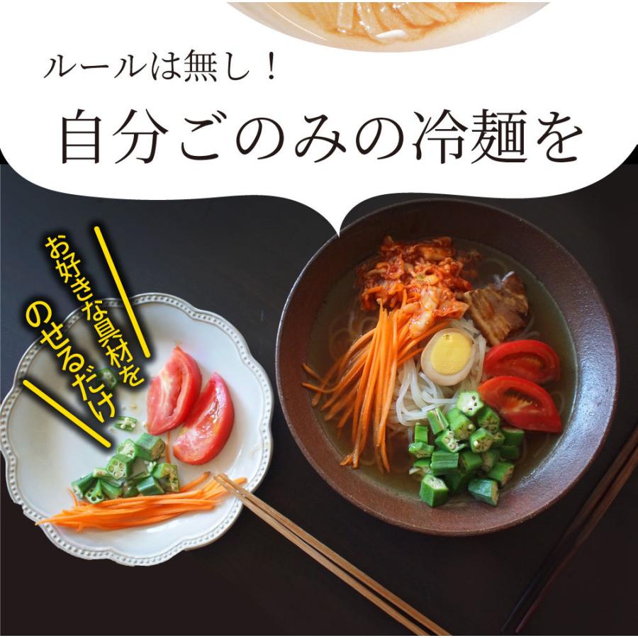 冷麺 レーメン 盛岡 4食セット 盛岡冷麺 送料無料 ポッキリ 特製Ｗスープ付き ポイント消化 食品 お試し 業務用 おつまみ 韓国 ご当地 お取り寄せ