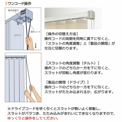 タチカワブラインド 業務用 バーチカルブラインド エブリ遮光 V-3114