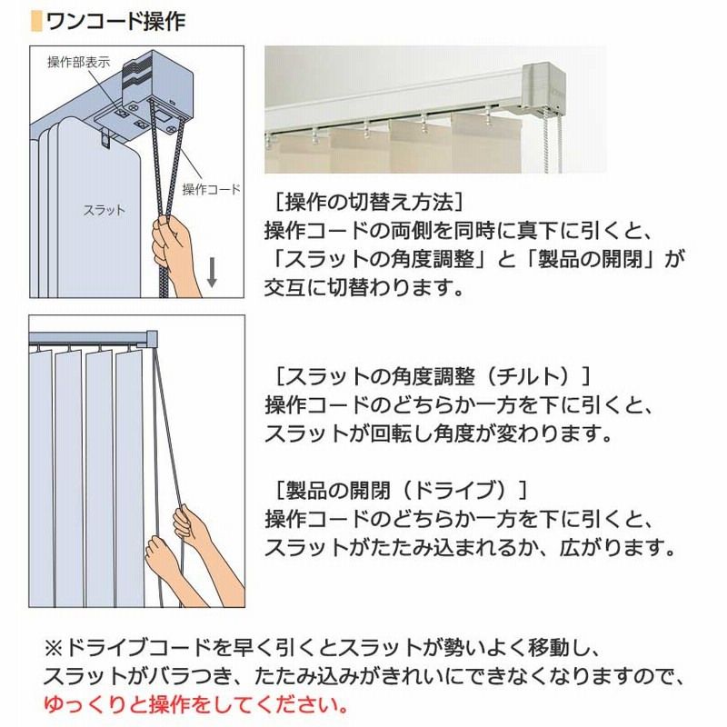 タチカワブラインド 業務用 バーチカルブラインド ウィンディ V-3033