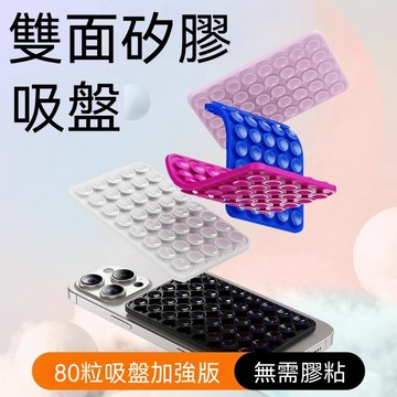 懶人支架 手机吸盘双面硅胶 强力固定防滑墙面 浴室镜子粘墙神器 自拍健身浴室厨房 多功能背贴吸附配件平板车载支架壳黏贴
