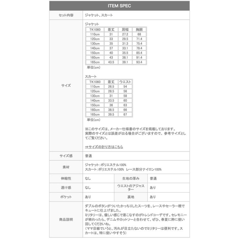 セール｜女の子スーツ 小学校 入学式 丸襟セーラーダブルボタンスーツ2