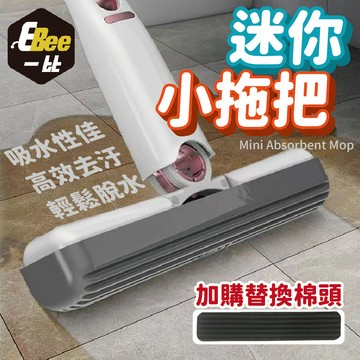 迷你拖把 手持拖把 可伸縮拖把 可旋轉拖把 拖把 小拖把 迷你拖把 迷你便攜式小拖把 桌面清潔拖把 海綿拖把 玻璃拖把