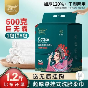 羋奈兒國潮壁掛式底部抽珍珠紋洗臉巾綿柔不掉毛植物纖維家庭裝