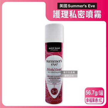 美國Summers Eve-乾爽淨味生理期護理私密噴霧56.7g/罐-幸福果香(紅)(粉霧型私處保養,如廁後香氛,爽身粉去異味,經期攜帶型清潔)