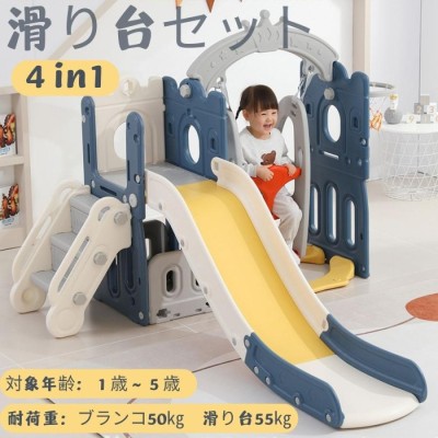 Swing Slide Climb ブランコ すべり台 バスケット スイングセット 屋外