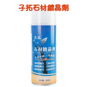 【七彩翡翠】子拓 石材 鍍晶劑 大理石 人造石 石英石 磁磚 岩板 鍍膜