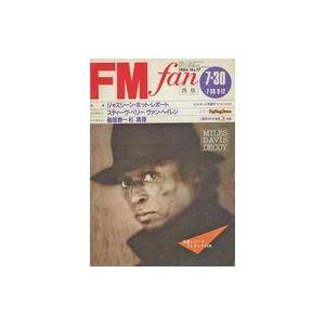 中古音楽雑誌 FM fan 1984年7月30日号 No.17 西版