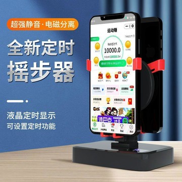 ✨臺灣出貨✨降噪音搖步機 暴走搖步機 自動搖步機 皮克敏 種花神器 免出門 充電雙手機搖步機 計步機 走路機