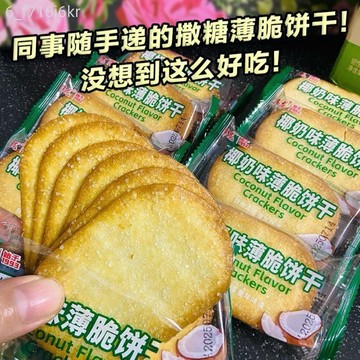 偉龍 撒糖薄脆餅乾 325g禮盒裝 椰子巧克力餅乾 兒時回憶懷舊零食 解饞