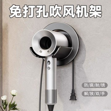 隔日💥吹風機支架懶人置物架免打孔壁掛風筒衛生間浴室掛架收納電吹風