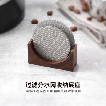 意式咖啡二次分水網收納底座51/53/58mm燒結網通用架子過濾網擺放