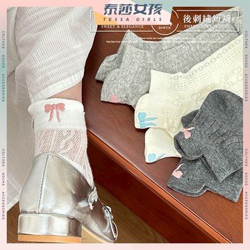 ⭕現貨特賣⭕甜美蝴蝶結後跟刺繡短襪 棉襪 日系 小清新 文青襪 長襪 夏季 可愛襪 純色 蕾絲 蝴蝶結 透氣 刺繡短襪
