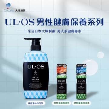 【大塚製藥】ULOS 機能淨味沐浴乳+AMP機能保濕乳/保濕乳液 [1+1]