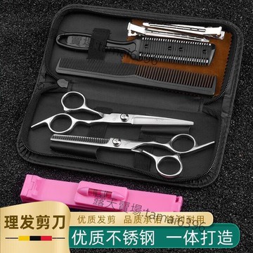美髮剪刀平剪牙剪理髮剪刀打薄剪碎髮剪家庭兒童理髮工具劉海神器