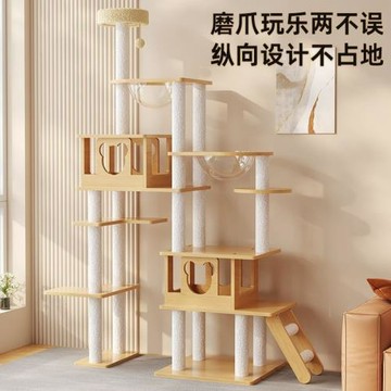 【3000收藏】貓爬架巨大號耐磨貓窩一體送貨上門緬因貓爬架貓窩