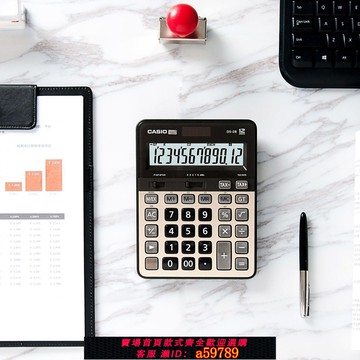 【台灣公司 可打統編】Casio卡西歐官方正品DS-2B-GD銀行會計商務計算器辦公財務計算機