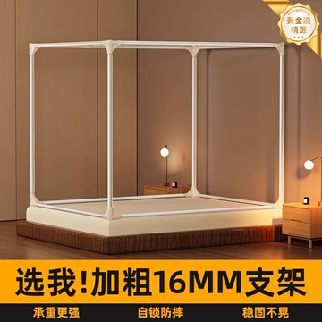 【加粗防摔】蚊帳支架 支撐杆 蚊帳杆 加厚鋼管 1.8米床專用 家用加固 獨立單買 免安裝設計